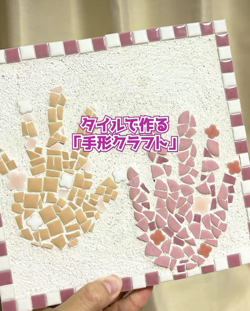 手形タイルクラフト