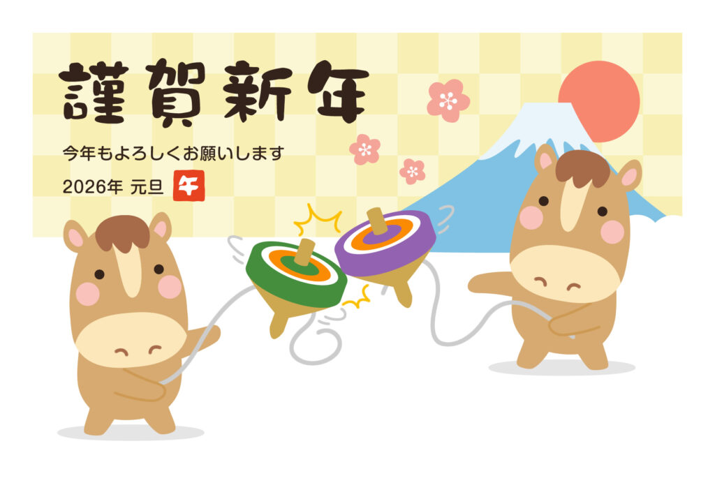 あけましておめでとうございます